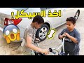 ابو عذاب يسرق سيكل البطريق الجديد 