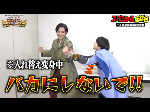 ガッチャード＆ギーツ入れ替え変身で大暴走！本島純政×簡秀吉が爆笑トーク！『仮面ライダー THE WINTER MOVIE ガッチャード＆ギーツ 最強ケミー★ガッチャ大作戦』 スペシャル座談会
