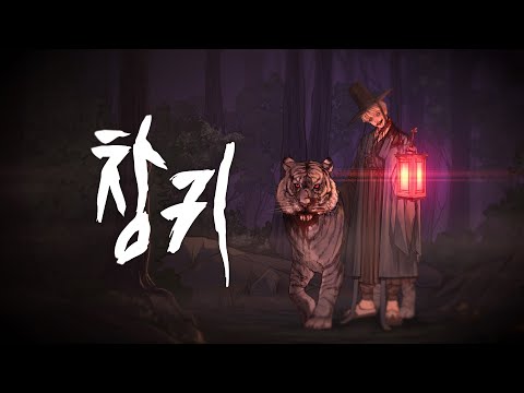 [침대점령] 안예은 - 창귀 COVER