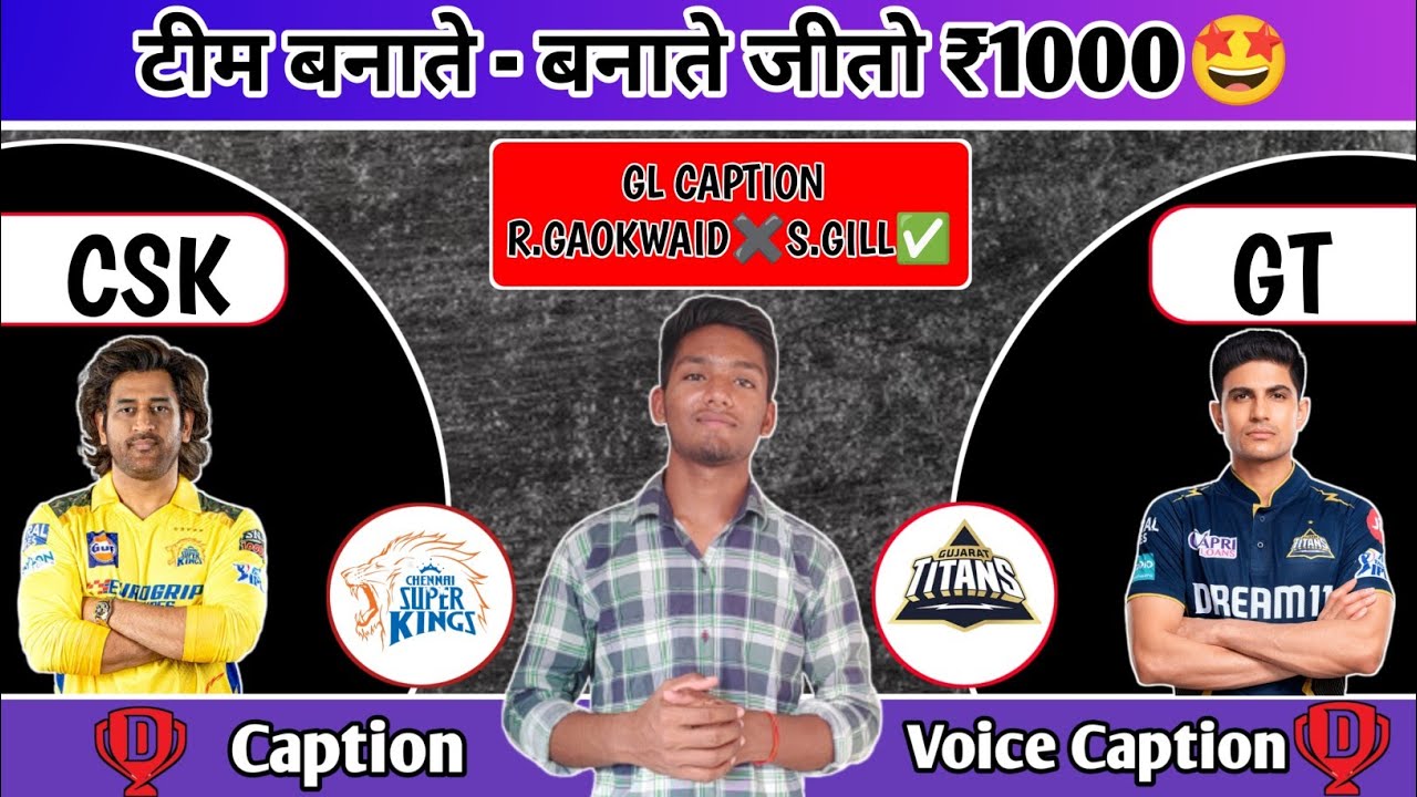 Chennai super kings vs Gujarat titans dream 11 team|CSK vs GT dream 11 team pridiction|