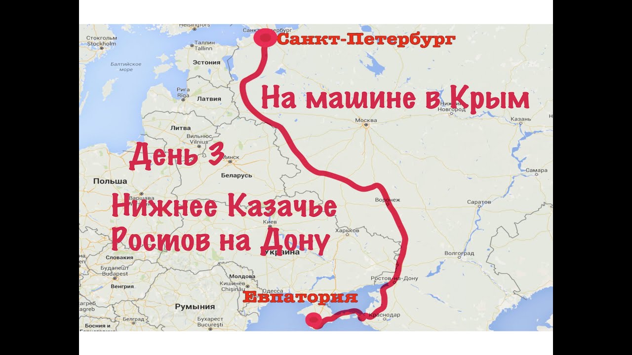 Ростов крым на машине