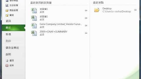 如何解決開啟 Excel 檔案出現錯誤訊息: Windows 找不到檔案路徑..