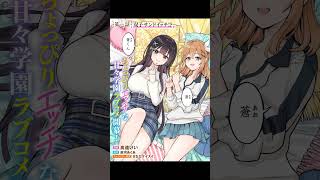 Taoreta Fujin wo Sukutta Gohoubi wa, Musume no Bijin Futago to no Otsukiai Deshita.