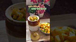 #lonach #rawmangopickle #mangopickle #lonachrecipe #picklerecipe