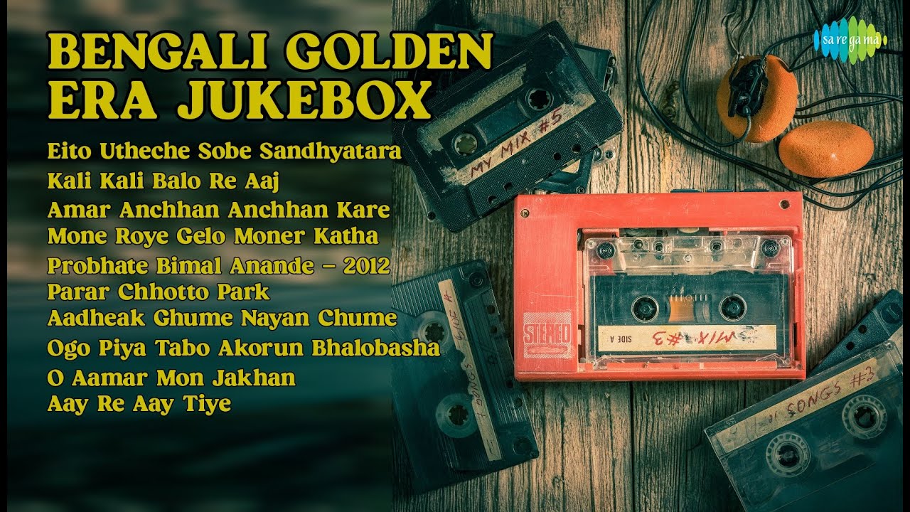 সোনালী যুগের বাংলা গান | Renu Basu Songs | Eito Utheche Sobe Sandhyatara