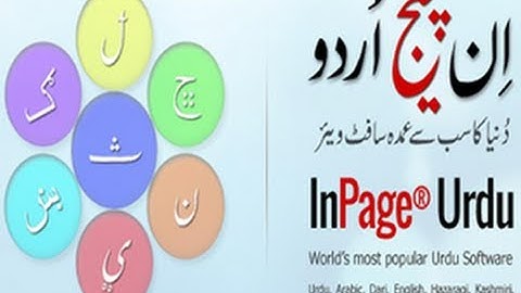 inpage urdu tutorial lesson two