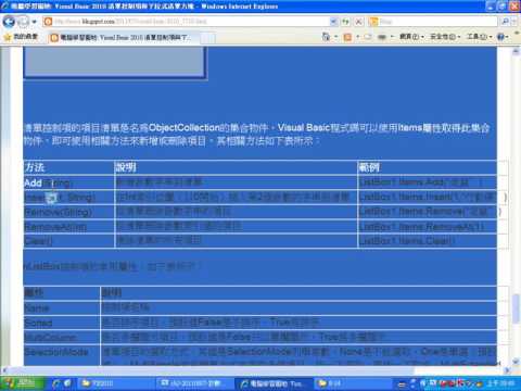 【Visual Basic VB教學】055 迴圈搭配下拉式方塊練習
