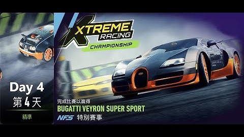 Bugatti veyron super sport | XTREME RACING CHAMPIONSHIP | Need For Speed: No Limits | Day 4