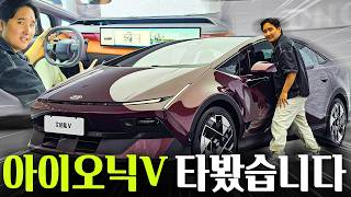 "한국 출시는 절대 불가능...?!" 역대급 디자인 아이오닉 V 타봤습니다!