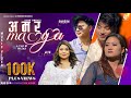 Amar maya   suresh lama and jitu lopchan ft  urgen lama  yangi dong  new tamang love song 2023