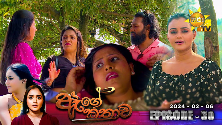 Age Kathawa - ඇගේ කතාව | Episode 30 | 2024-02-06 | Hiru TV