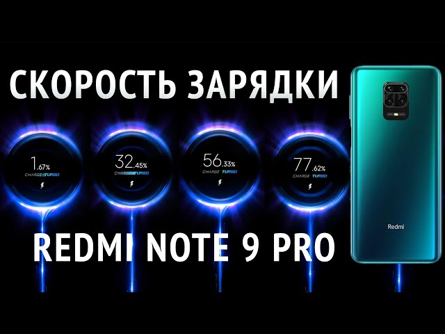 Redmi Note 9 Pro, Xiaomi
