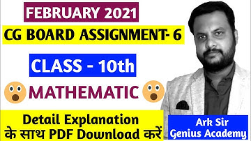 Cg Board Class 10th Maths Assignment 6 detail Solution February 2021  Genius Academy