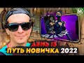 ФИНАЛЬНЫЙ БОСС РЕЖИМА БИТВЫ! Mortal Kombat Mobile! ПУТЬ НОВИЧКА 2022 СЕЗОН 5 #15