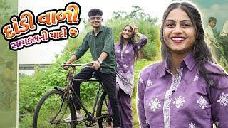 Download Lagu Golden Days on a Rod Bicycle || દાંડીવાળી સાયકલની યાદો || Timlo Zamkidi Vlog MP3 Download Lagu Golden Days on a Rod Bicycle || દાંડીવાળી સાયકલની યાદો || Timlo Zamkidi Vlog MP3
