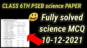 Class 6th Science term 1 December paper 2021|#pseb term 1 6th class real paper 13 December