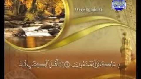 سورة المائدة كاملة الشيخ ماهر المعيقلي maher mueaqly Surah Almaeda