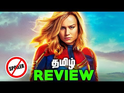 CAPTAIN MARVEL Tamil Movie Review *NO SPOILERS* (தமிழ்)