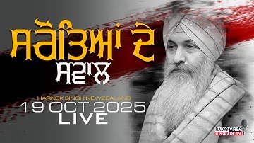 🔥LIVE NOW🔥 Radio Virsa Upgrade TV | 19 Oct 2025