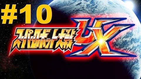 Super Robot Taisen UX - Walkthrough part 10