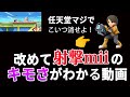 害悪 シャゲミのキモさがよくわかる動画 スマブラSP 害悪 シャゲミのキモさがよくわかる動画 スマブラSP