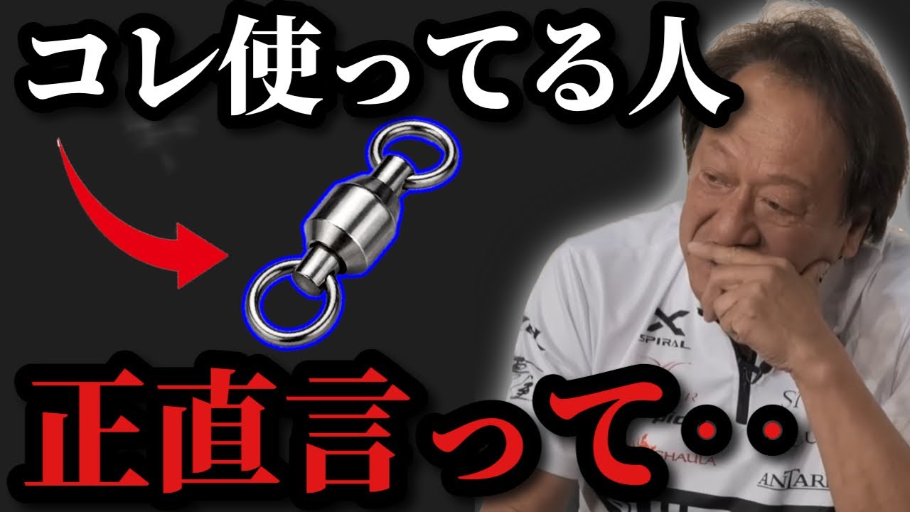 Murata Motoi] *If you are using this type of swivel* [Murata