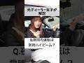 【知らないと危険!?】夜の運転は常時ハイビーム？【元ディーラー女子】　#車 #ヘッドライト #運転