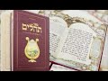 Shir Lamaalot-שיר למעלות