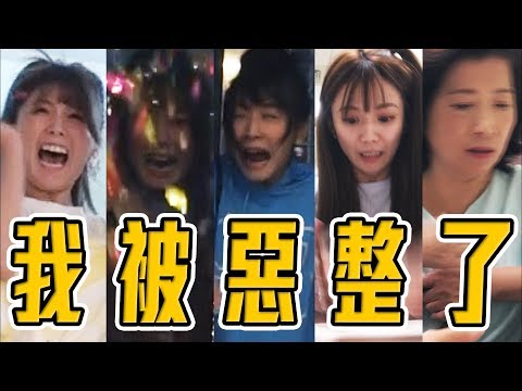 婕翎-人嚇人嚇死人，我真的被嚇到快發瘋。(FT.子玄 我媽 芙蓉姊)