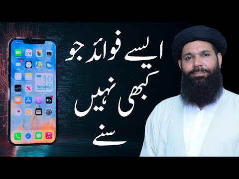 5 Unique Benefits of Android Mobile Phones | ubqari Global | sheik ul wazaif