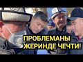 Жаныкулов ЖЕТЕКЧИЛЕРДИ чакырып МАСЕЛЕНИ ортого САЛДЫ || Өзгөн -КАРООЛ а/ө