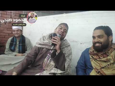 تألق وإبداع وجمال في حب النبي الشيخ شعبان عبدالجيد في جلسه منزليه معا أحبابه تألق وإبداع وجمال في حب النبي الشيخ شعبان عبدالجيد في جلسه منزليه معا أحبابه