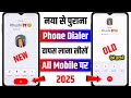 Google phone dialer new update kaise hataye, Phone app new UI update remove kaise karen, old change