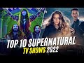 Top 10 Best SUPERNATURAL TV Shows [YOU MUST WATCH IN 2022]