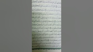 سورة المائدة من الآية رقم ٧٨ إلى ٨٣