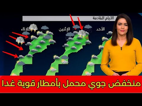 طقس المغرب اليوم وغدا 23 دجنبر 2025 وتوقعات الارصاد الجوية أخبار طقس أخبار المغرب النشرة الجوية