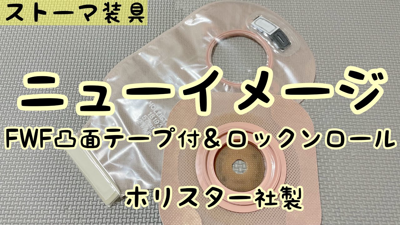 Holliste ストーマ ニューイメージロックンロール、ニューイメージテープ付 ニューイメージ ロックンロール – MPI-STORE（エム・ピー・アイ ストア）