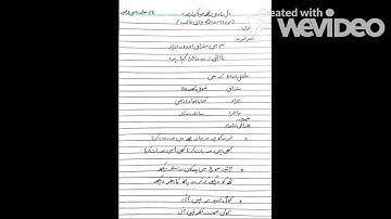 Lecture # 03 | Ghazal-3 | Urdu Ghazal 3 | Mirza Asad Ullah Khan Ghalib | تشریح | PART I