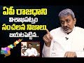 CM Jagan might shift capital from Amaravati to Vizag: Chalasani Srinivas