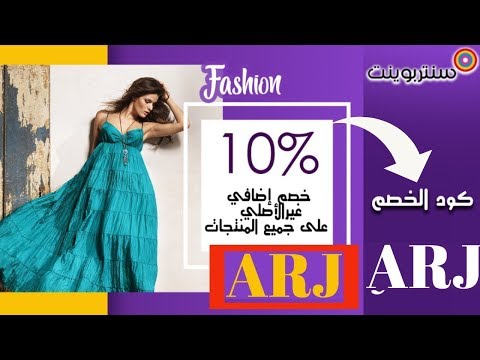 كوبون خصم سنتر بوينت كود خصم سنتر بوينت 2019 كود خصم سنتربوينت كوبون سنتر بوينت Youtube