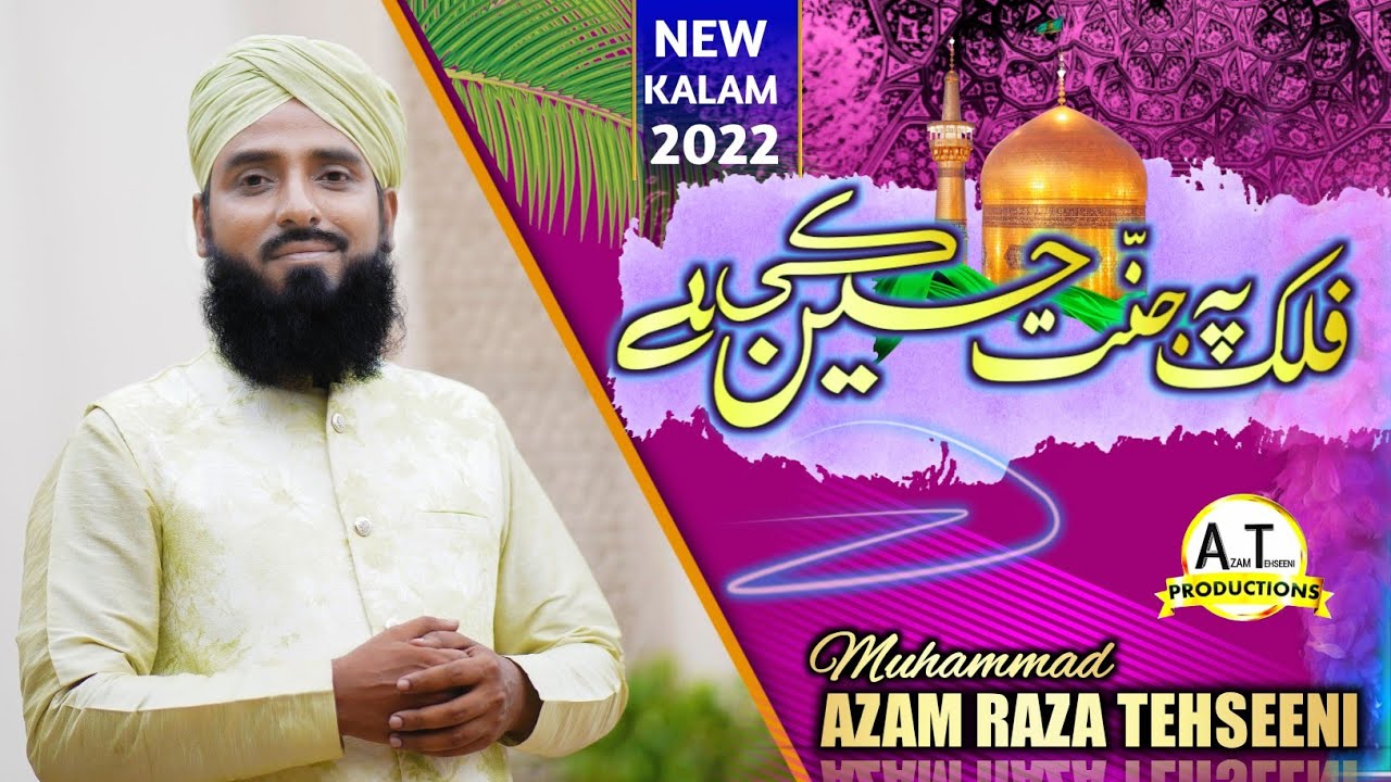 Falak Pe Jannat Husain Ki Hai || Azam Raza Tehseeni Official || Manqabat Imam Husain