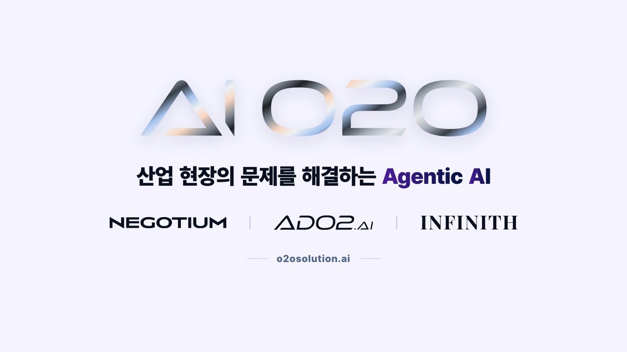 유튜브 영상 썸네일: AIO2O 회사 소개 | 산업 현장의 문제를 해결하는 Agentic AI