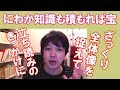 にわか知識のすゝめ！いろんな文学作品に興味を持つきっかけに