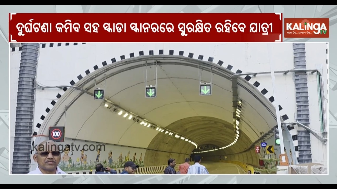 Economic Corridor in Odisha's Koraput nears completion | Kalinga TV