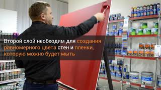 Tikkurila Perfecta - краска для стен и потолков. Студия Цвета