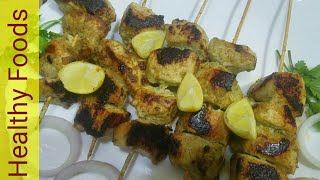 Chicken Malai Tikka Without Oven | Chicken Malai Tikka Recipe | Healthy Foods
