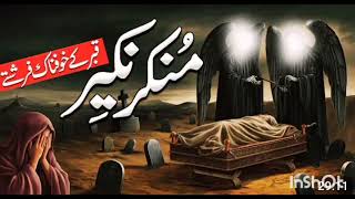 Munkar Nakir Ke Sawal Jawab Aur Qabar Ki Pehli Raat Munkar Nakeer Islamkidunya