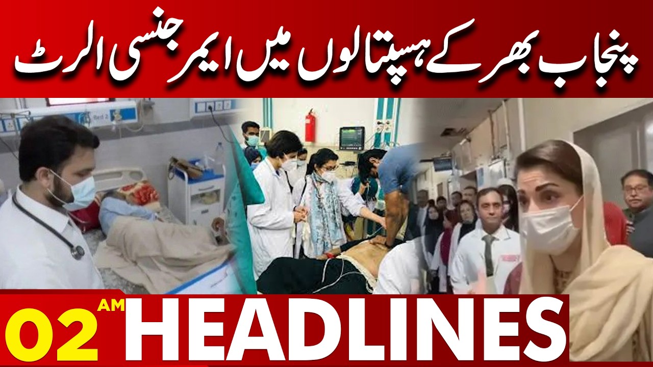 Emergency Alert Issued in Hospitals Across Punjab! | 02 AM Headlines | Lahore News HD