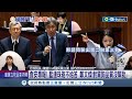 食安專報！藍連珠砲不給答 鄭文燦：對質詢品質沒幫助 陳建仁無奈&quot;無法討論&quot; 藍質疑僅查3% 綠酸：以後抽&quot;全身血&quot;檢查｜記者 鄭凱中 郭思妏 黃昀凡｜【台灣要聞】20240224｜三立iNEWS