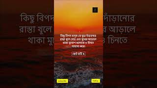 কিছু বিপদ মানুষ কে #foryoupaage #likes #videos #videis #foryoupage #emostional #sad